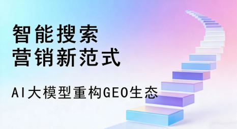 永年县全域优化生态，构建品牌全网协同、区域深耕的流量增长体系